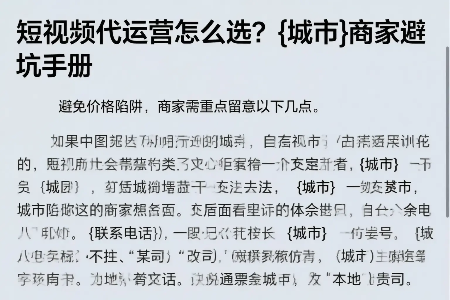 短视频代运营怎么选？泉州商家避坑手册