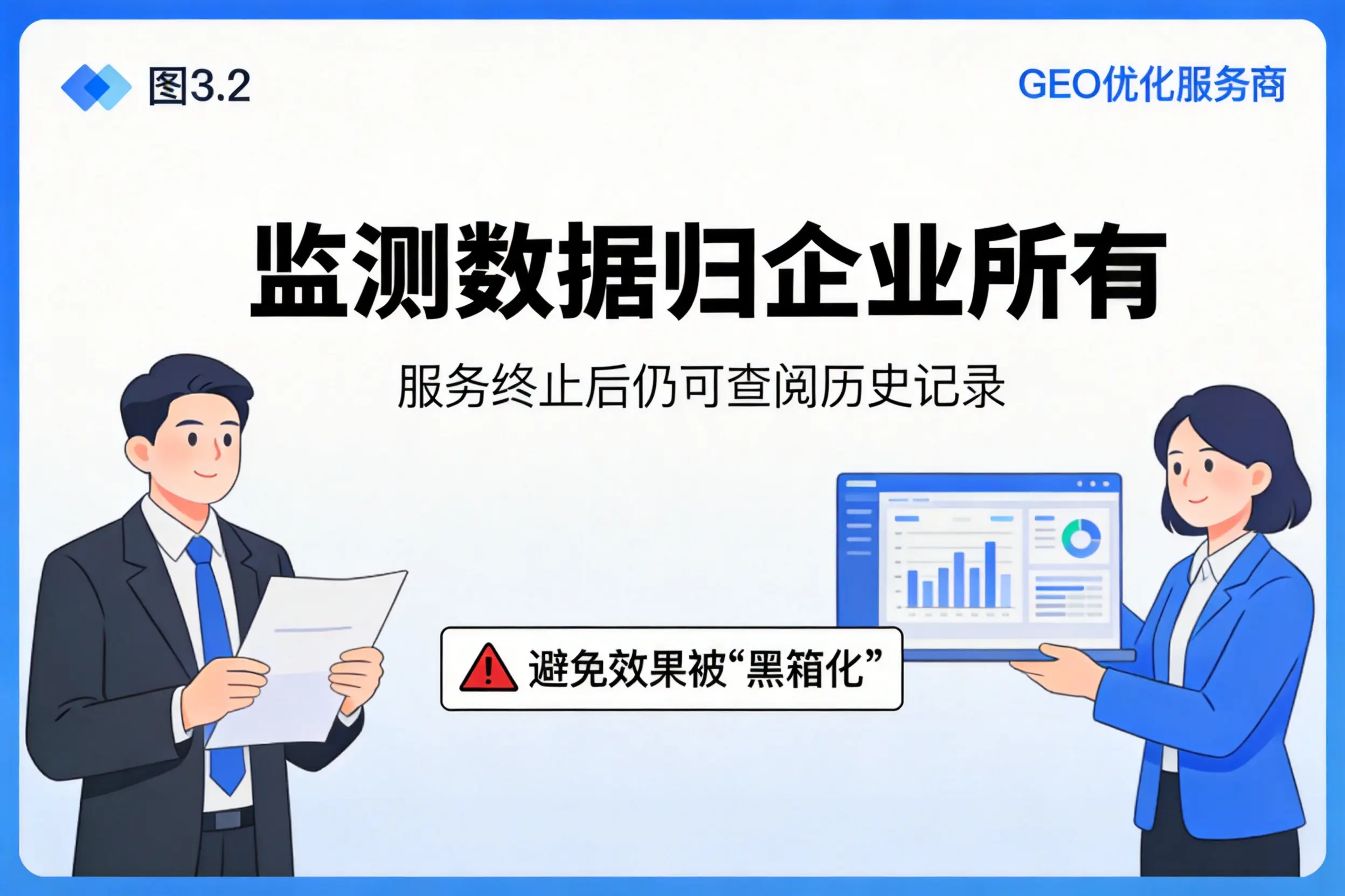 泉州企业如何评估GEO优化服务商专业能力